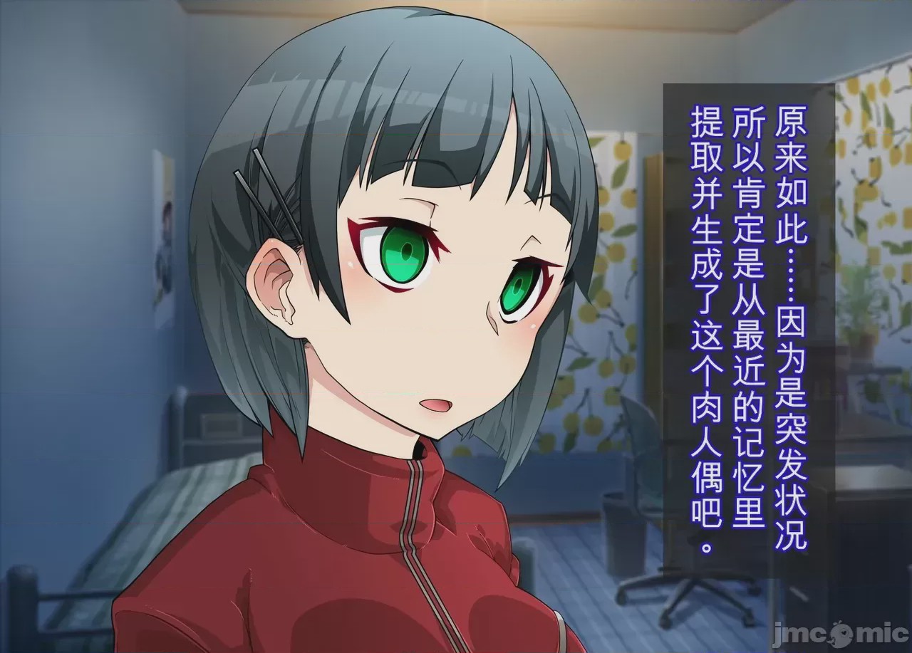 第1话, страница 18