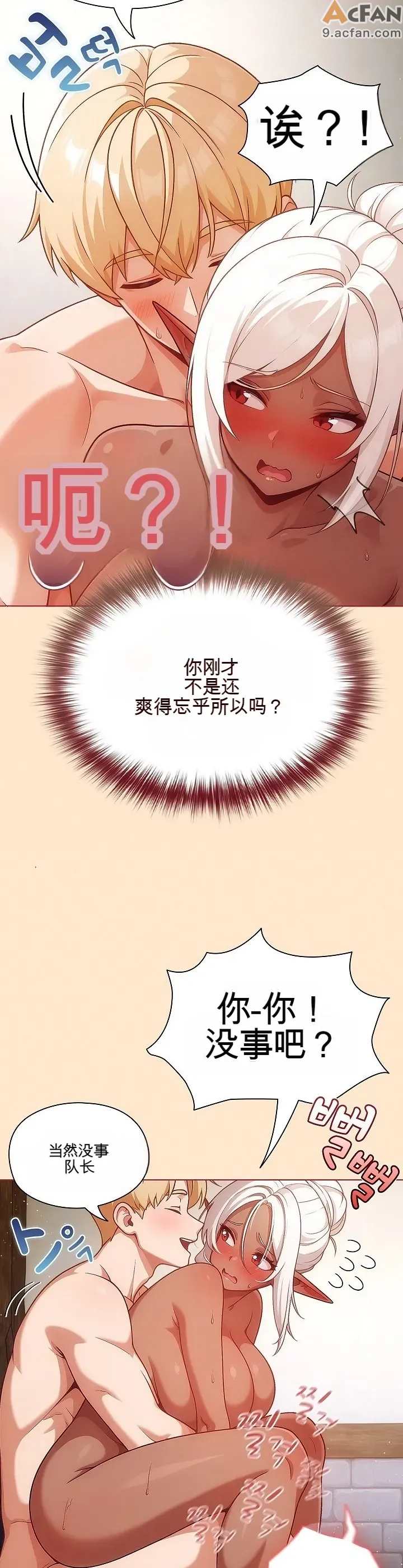 她假裝自己是黑暗精靈！_1-6話, 페이지 130