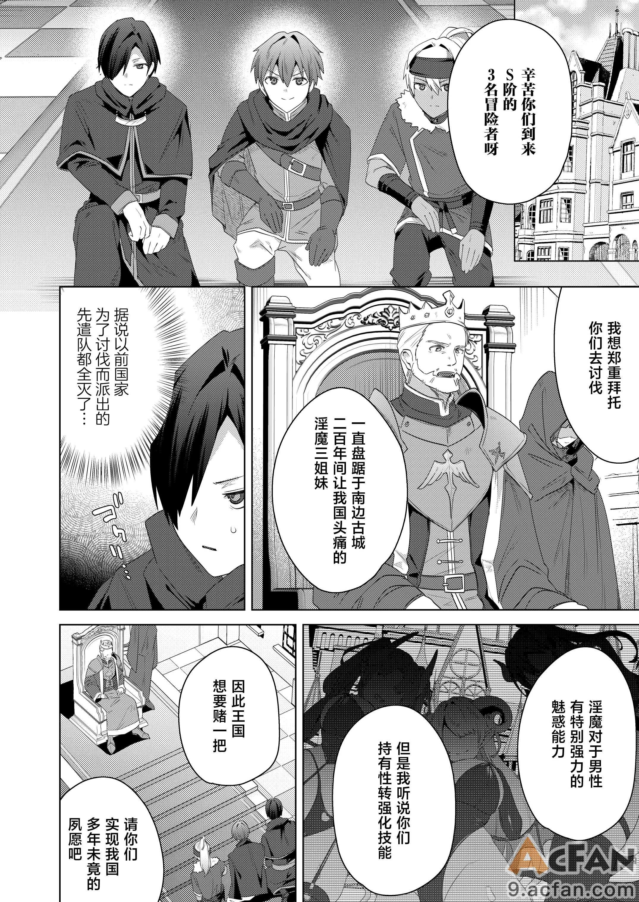 第1章, pahina 4