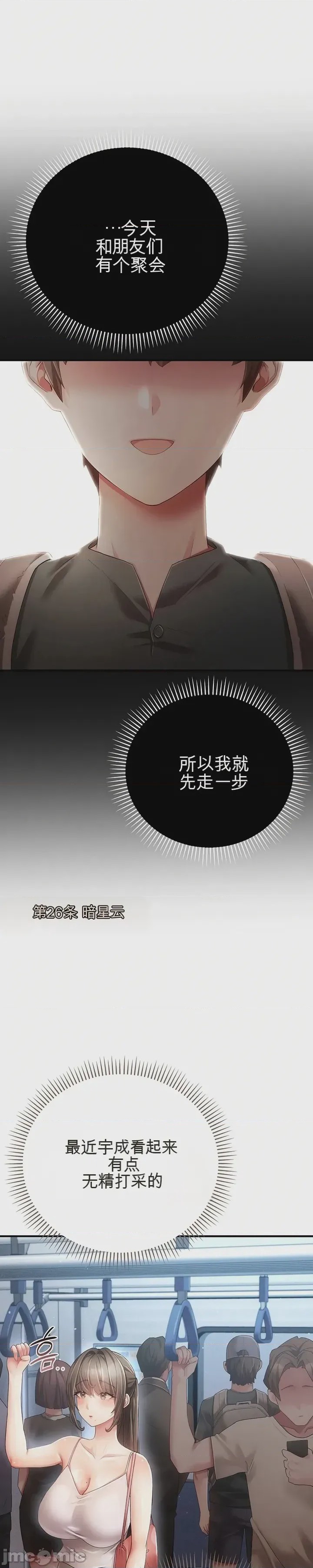 第1话 1, страница 66