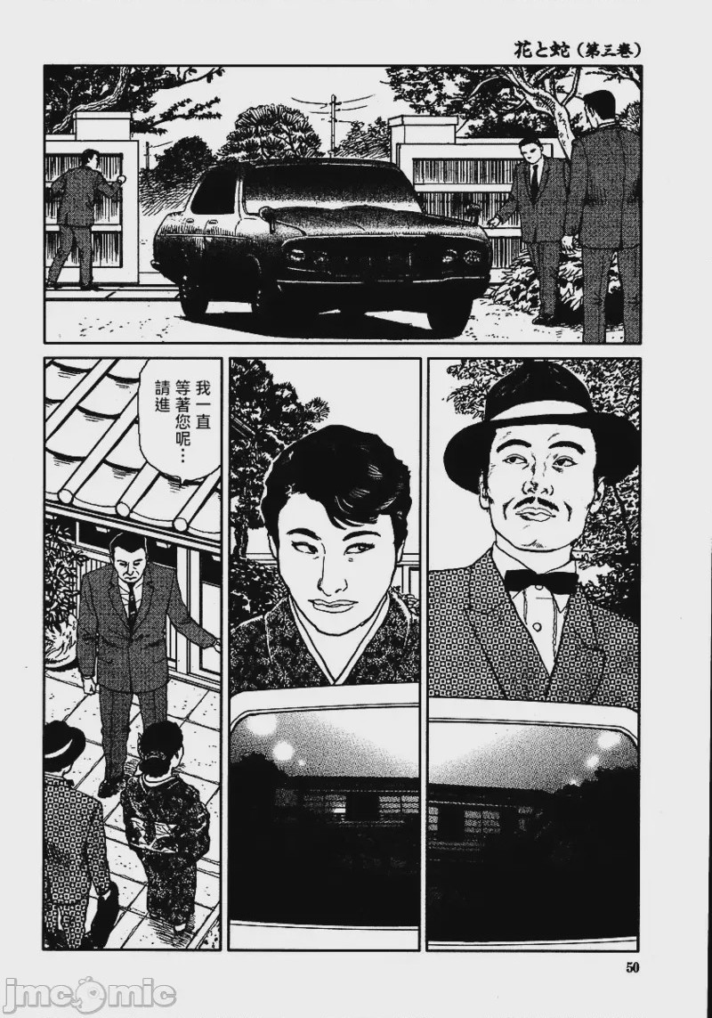 第1话, страница 56