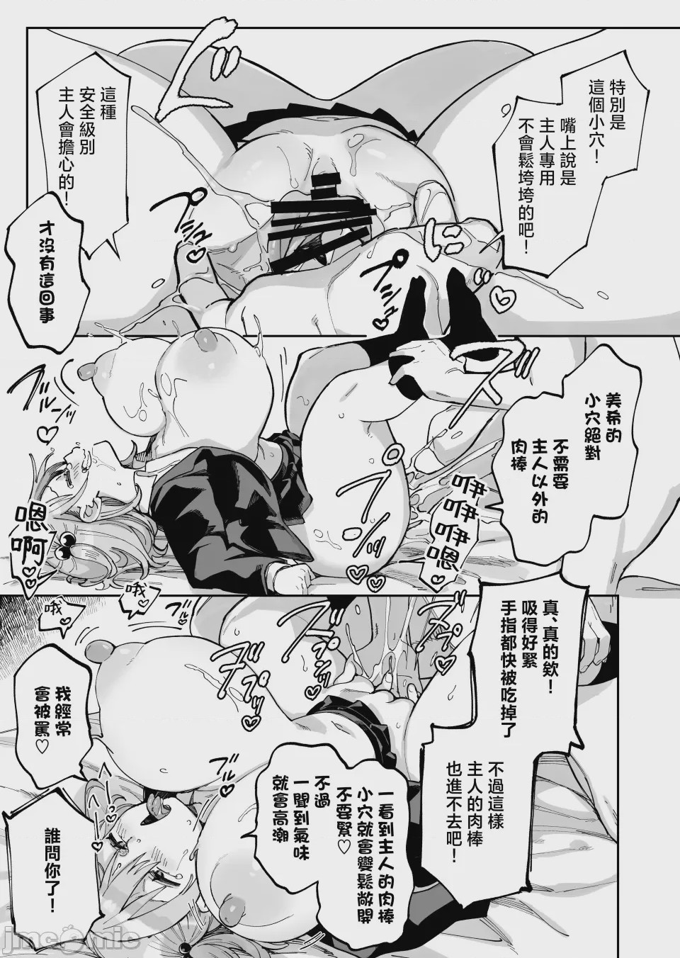 第1话, page 33