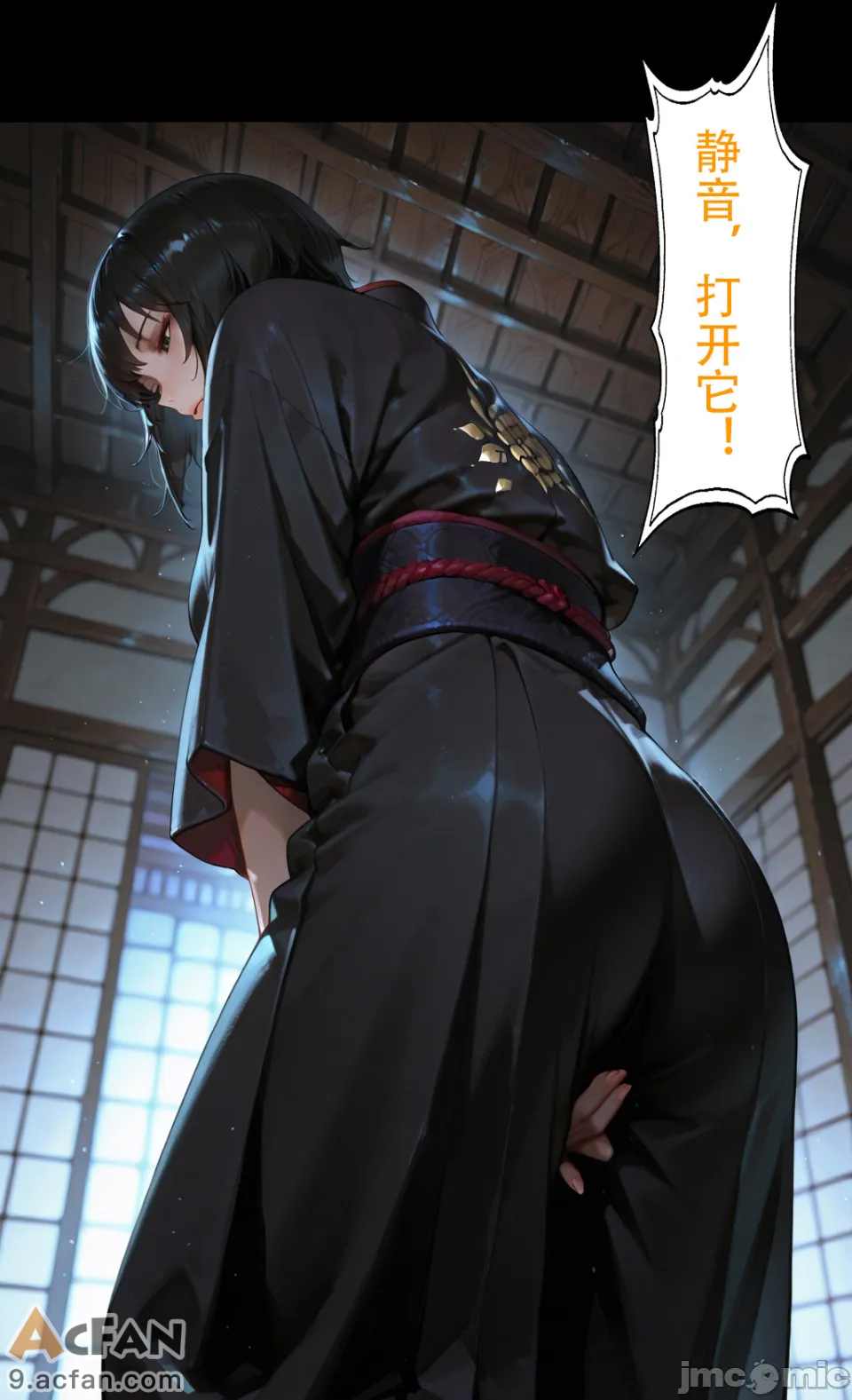 灭族之债！第四章 ！（火影）, trang 98