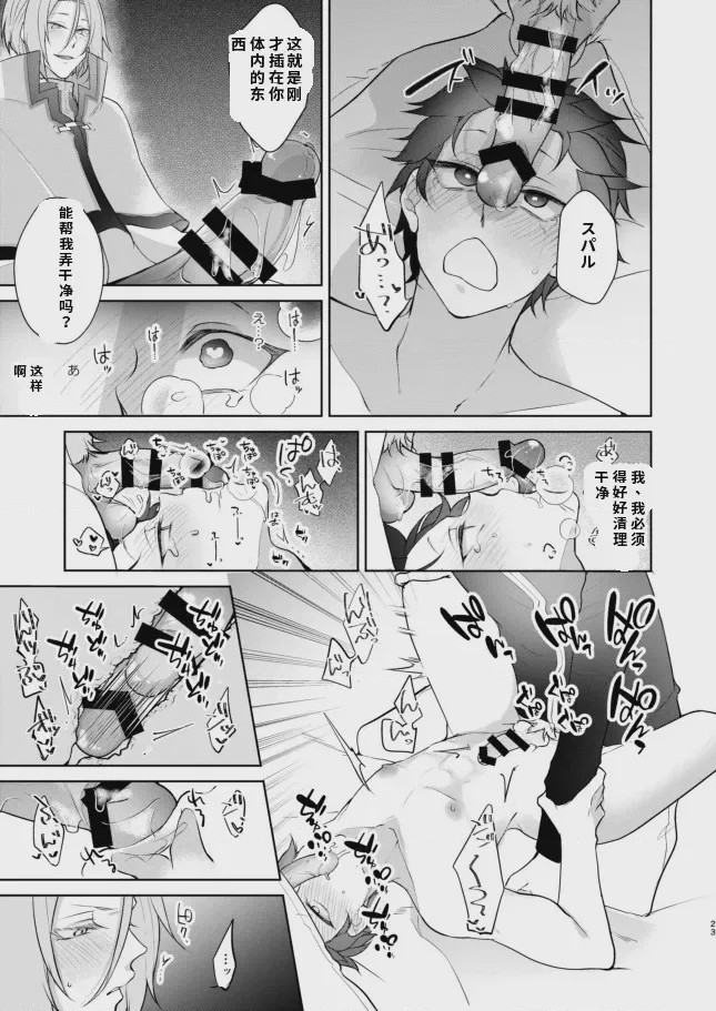 第1话, page 22