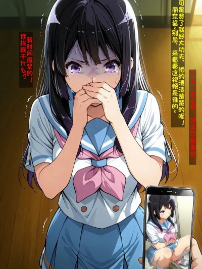 Poster para sa 高坂丽奈胁迫调教