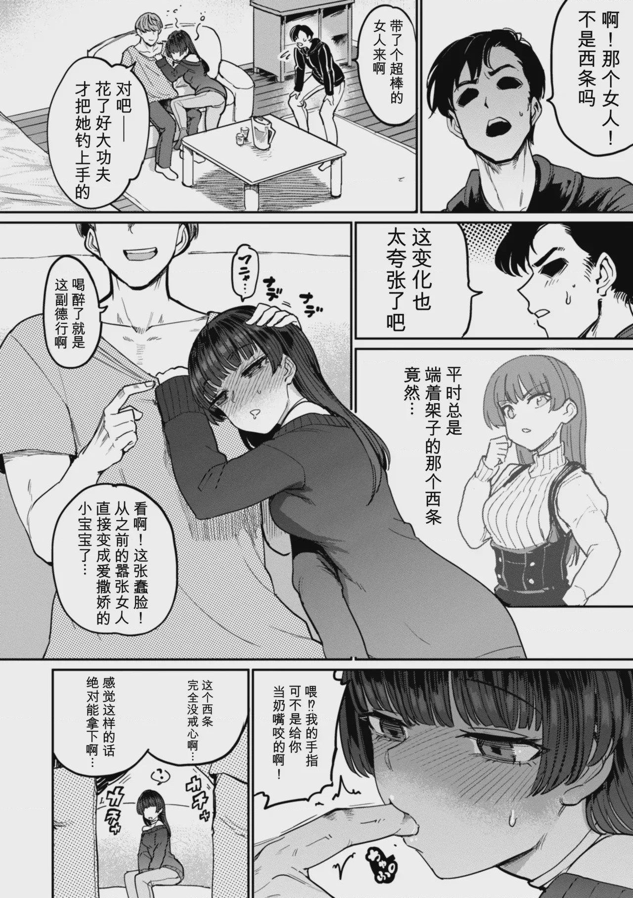第1话、114 ページ