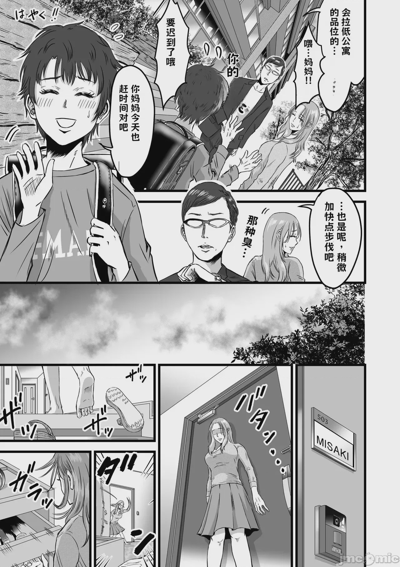 第1话, страница 92