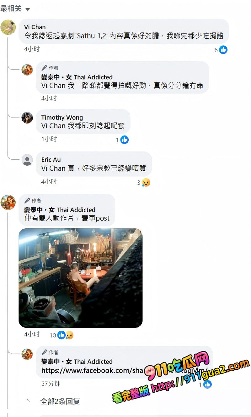 泰国淫僧 阿赞初 狂圈9200万善款包养情人 照片17