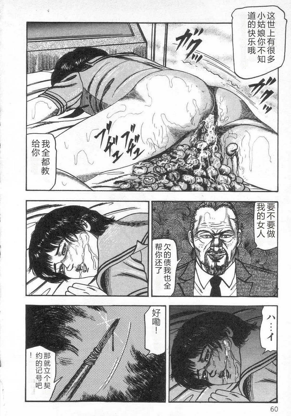 第 1 章, страница 65