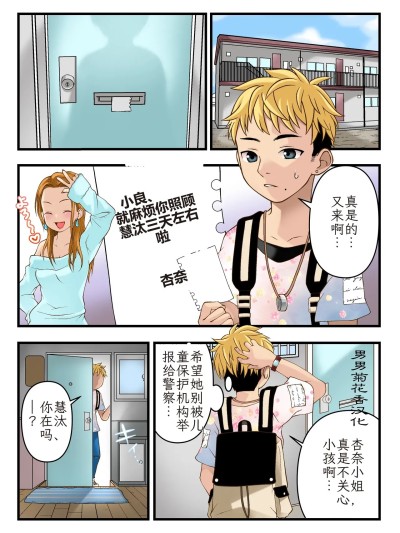 隔壁的慧汰同学 포스터