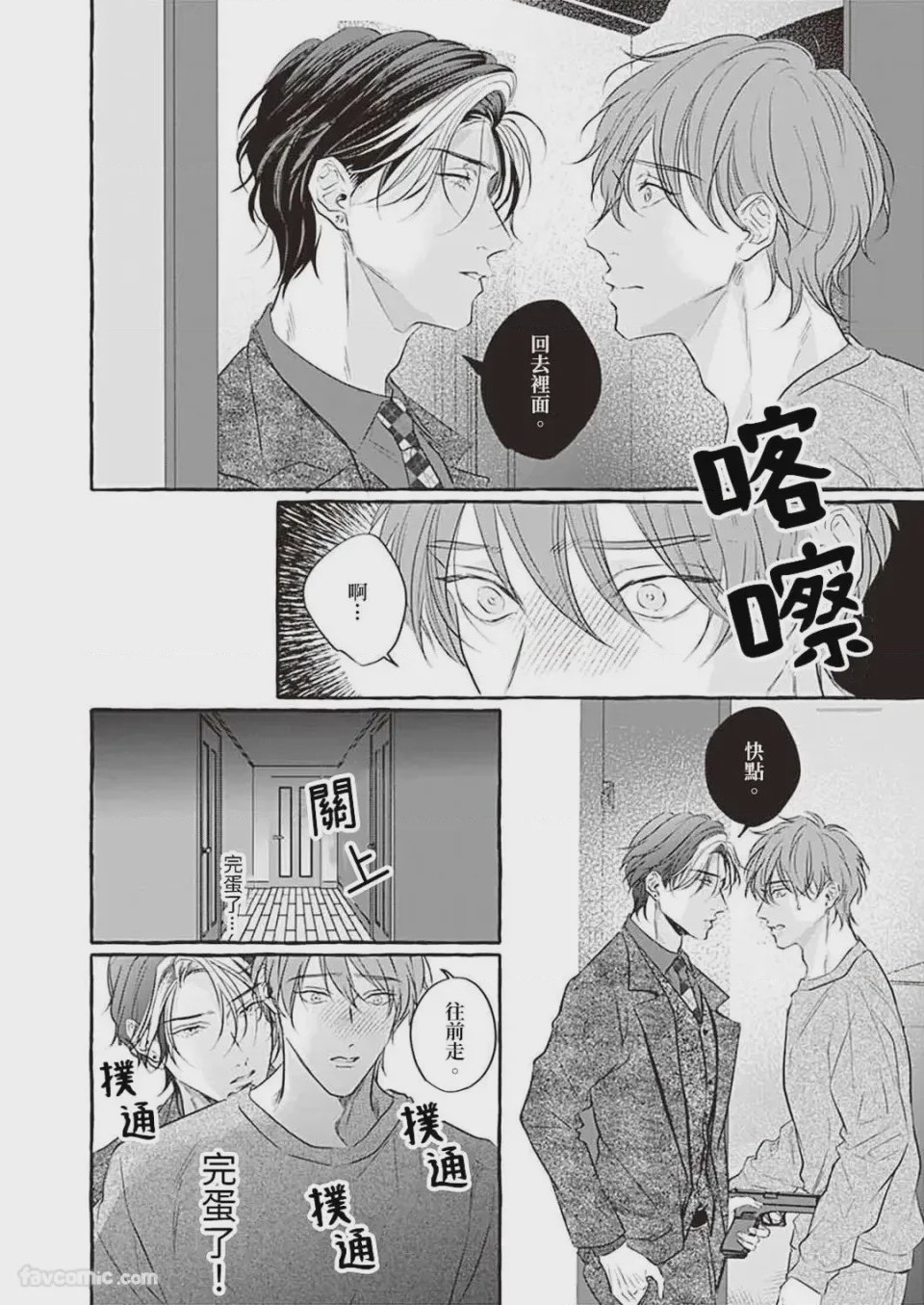第1话，第 50 页