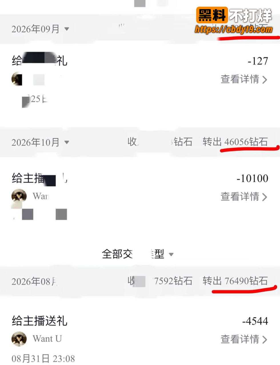 西安男主播want U 脚踏多船 8
