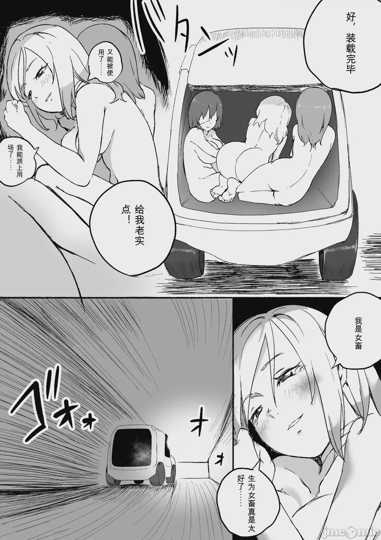第1话, page 313