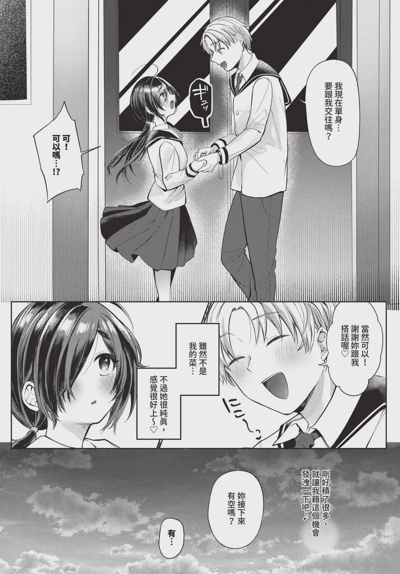 第1话, page 580