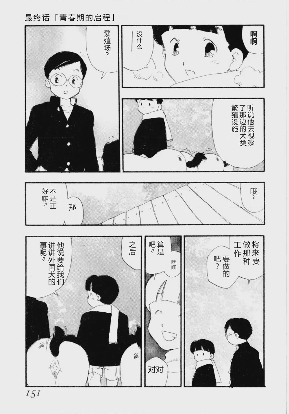 第 1 章, trang 154