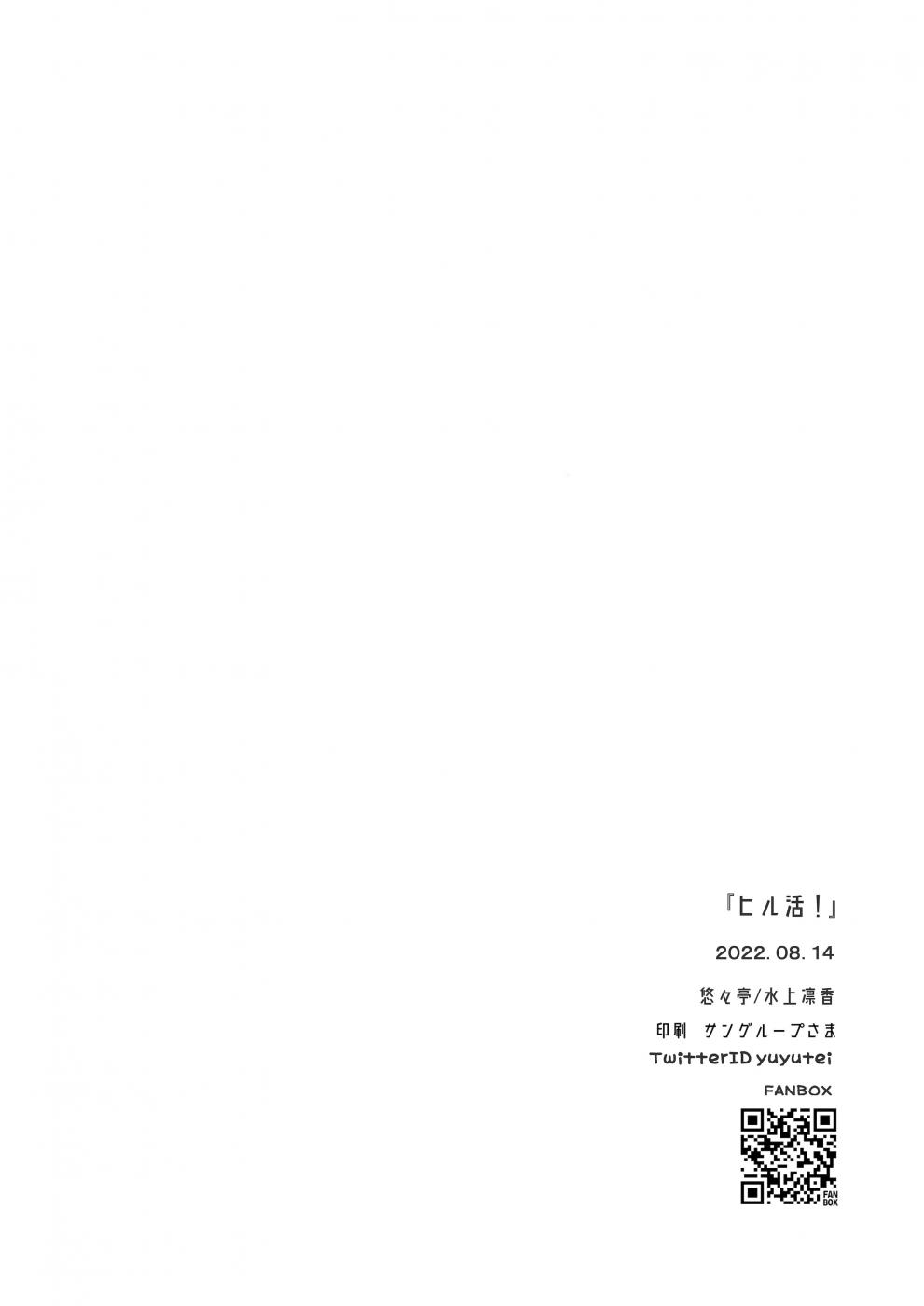 第1话，第 18 頁