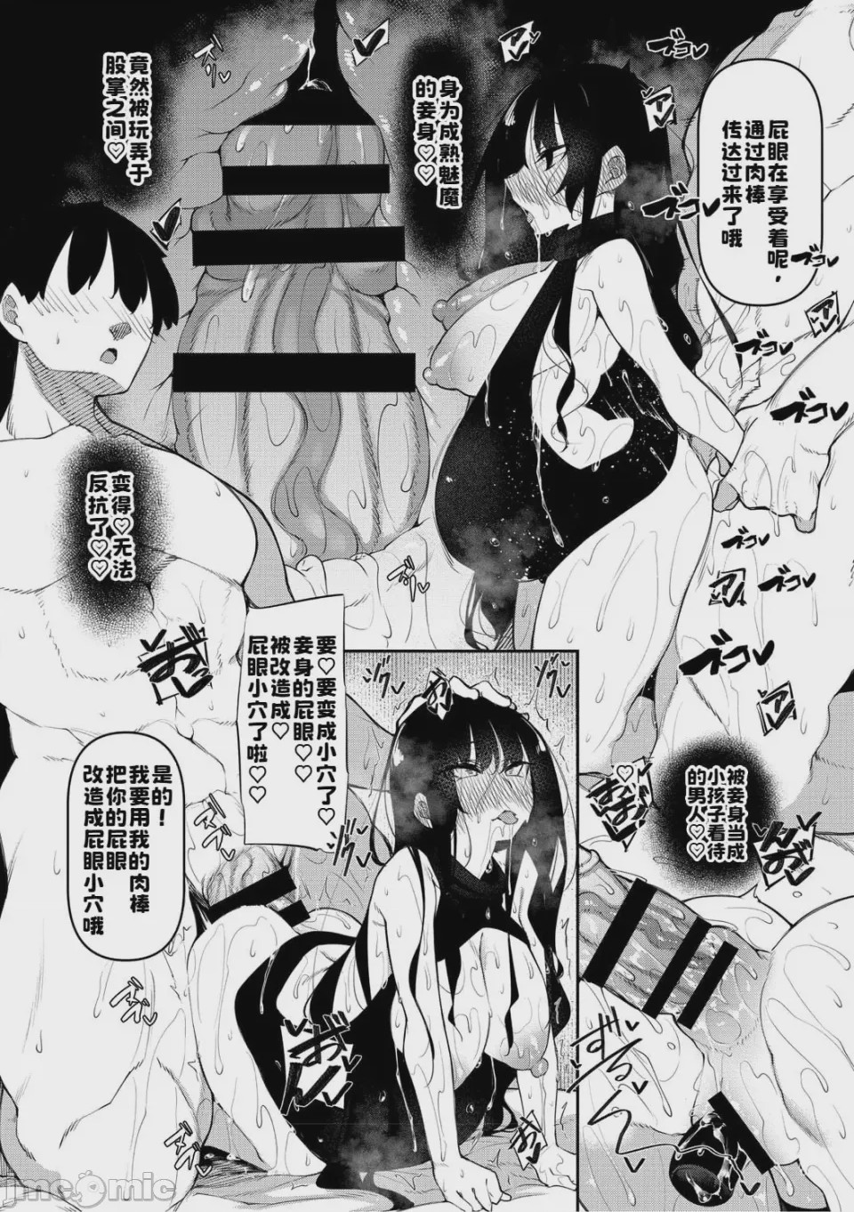 第1话, страница 101