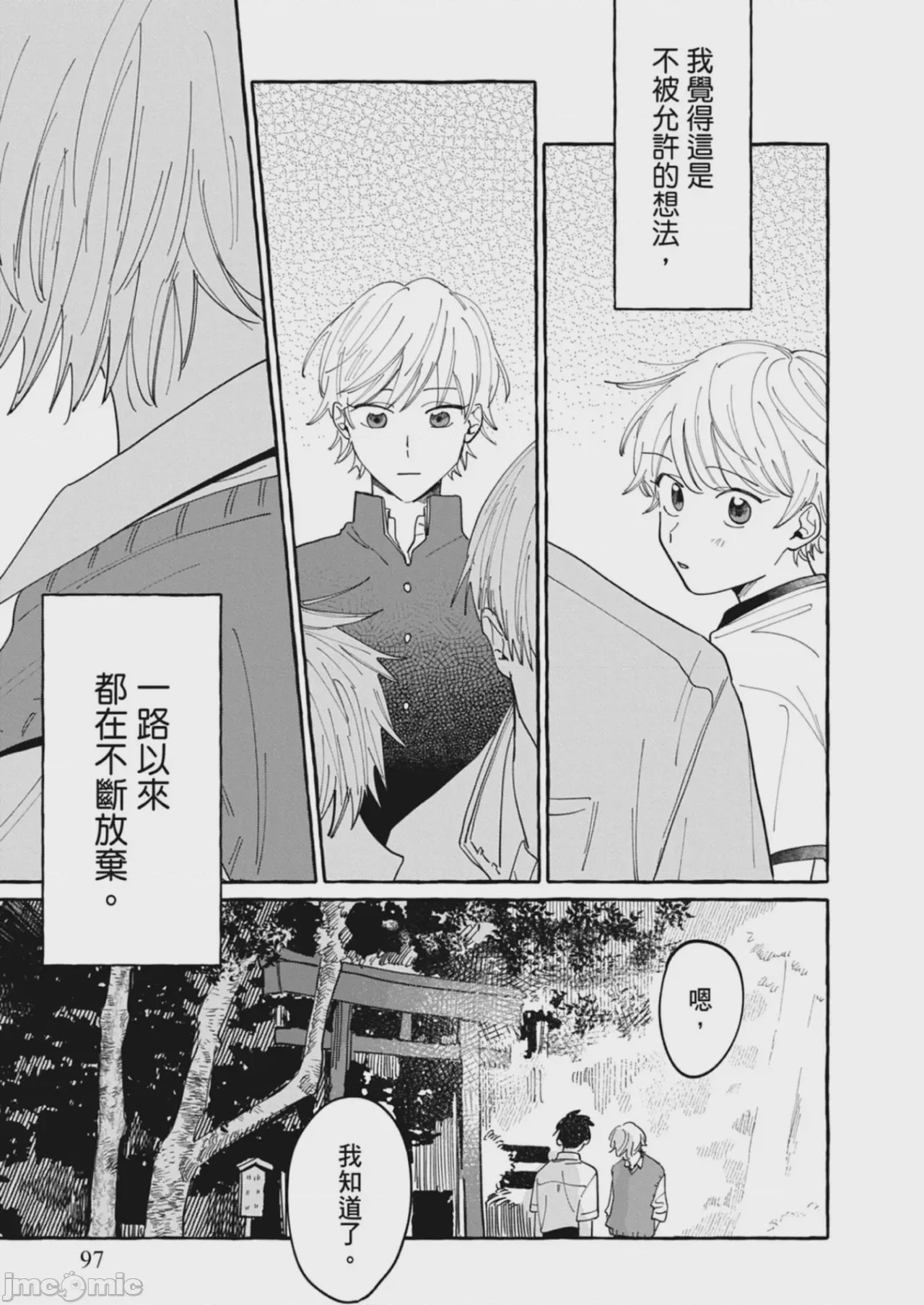 第1话，第 99 頁