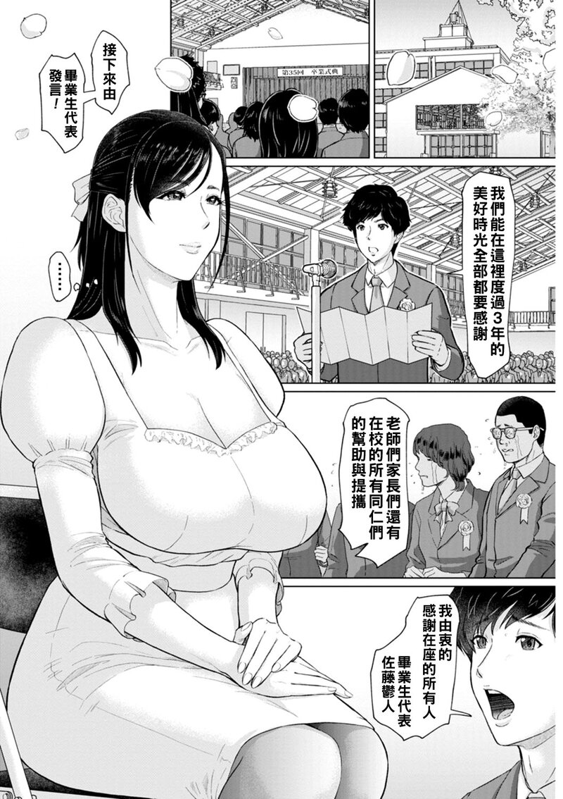 第1话, page 7