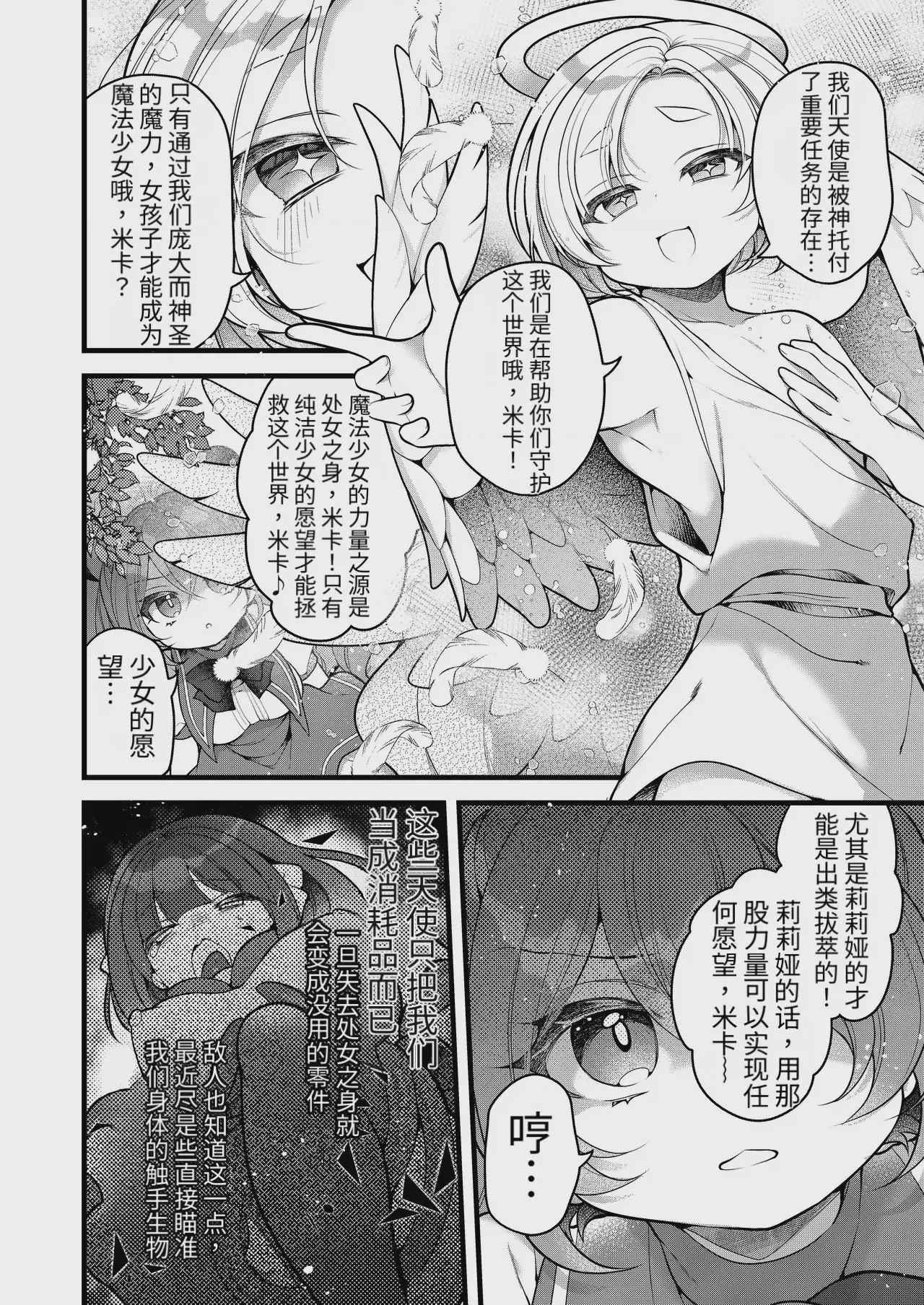 第1话, page 5