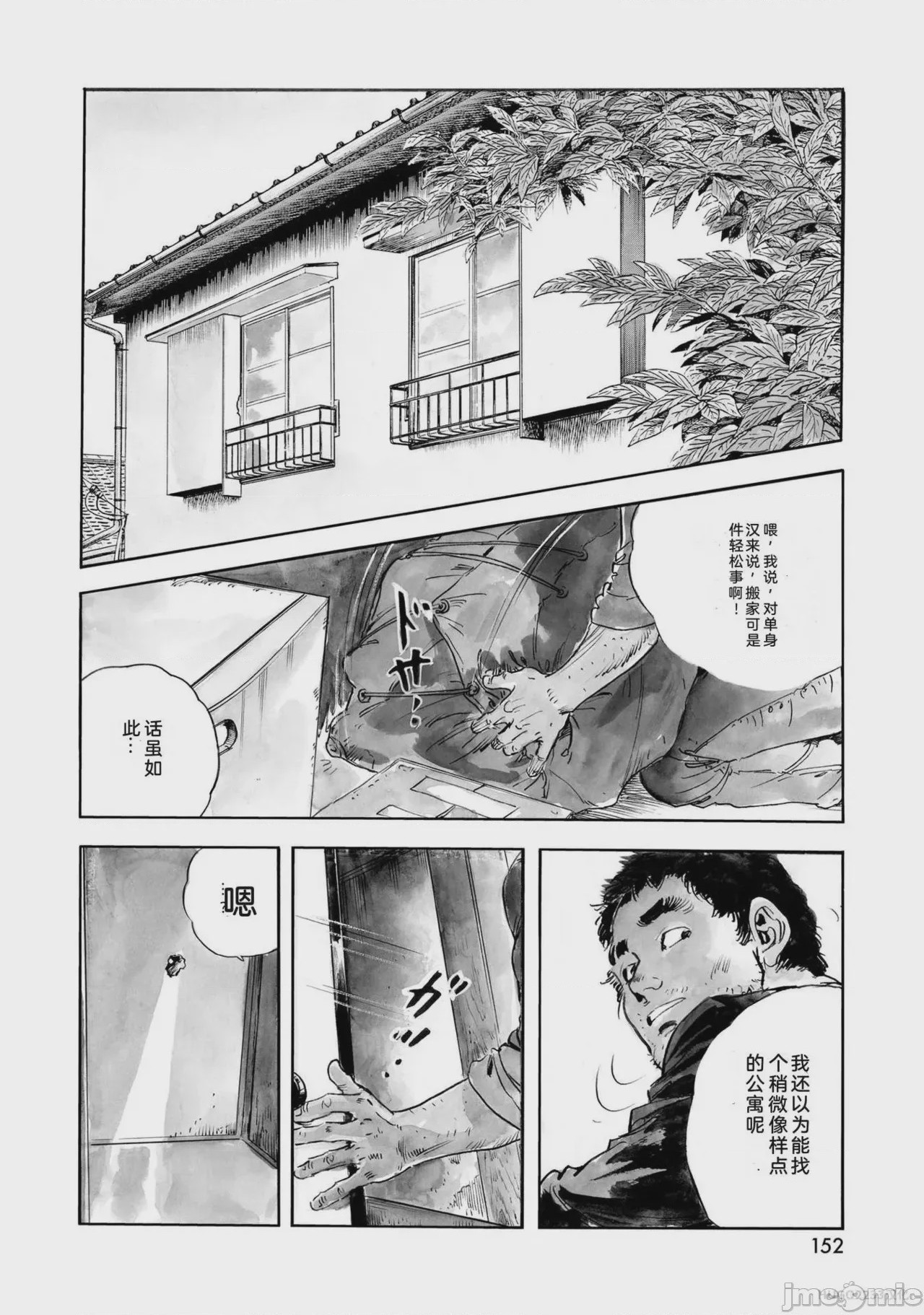 第1话, страница 157