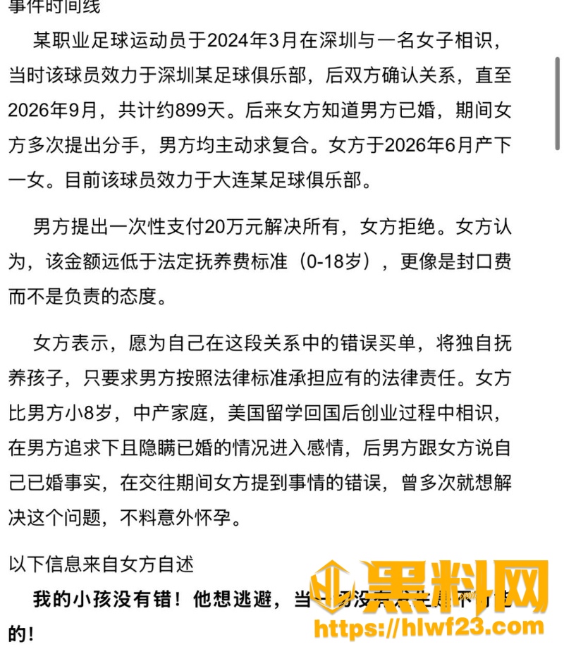 婚姻背叛2
