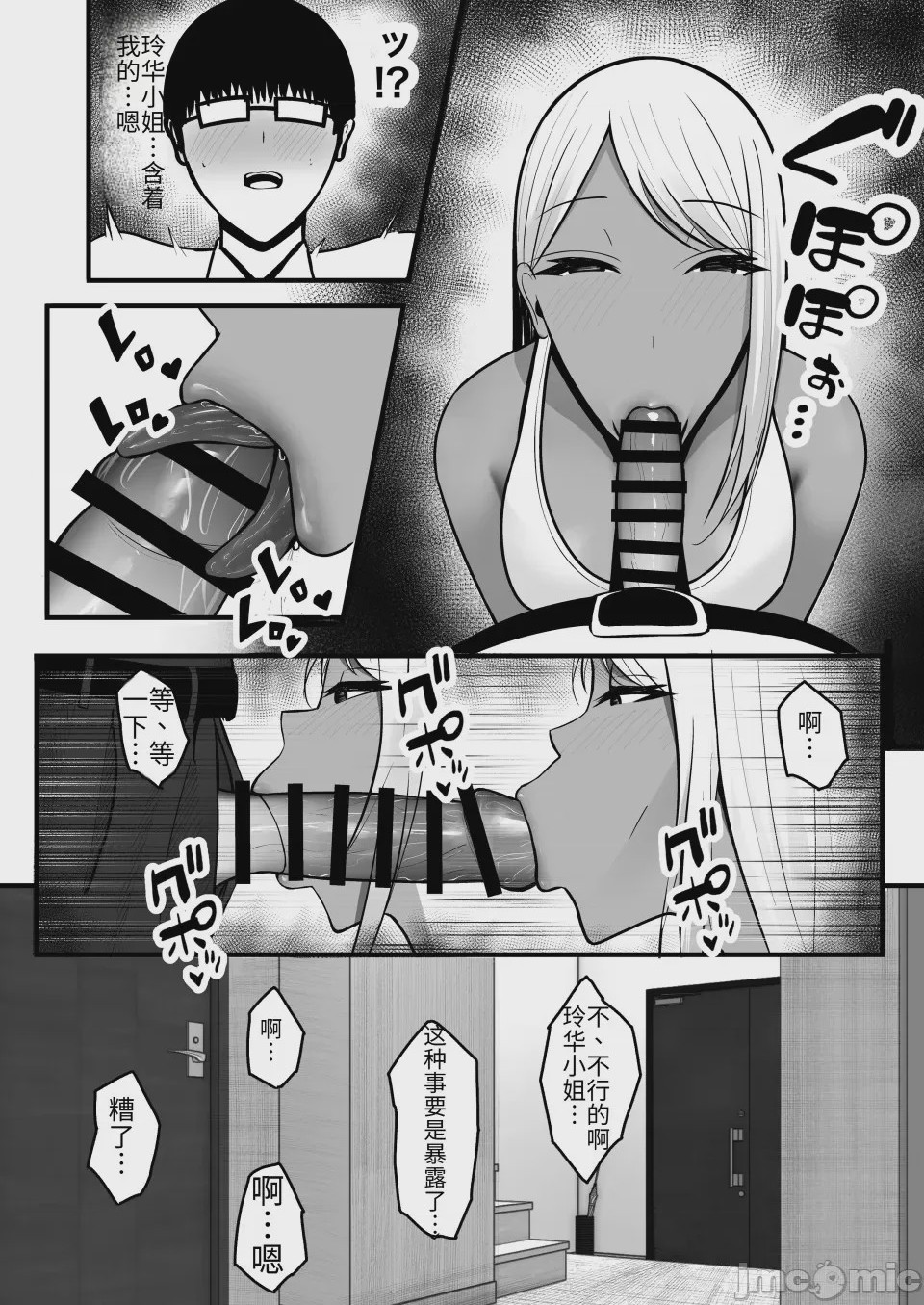 第 1 章, หน้า 18