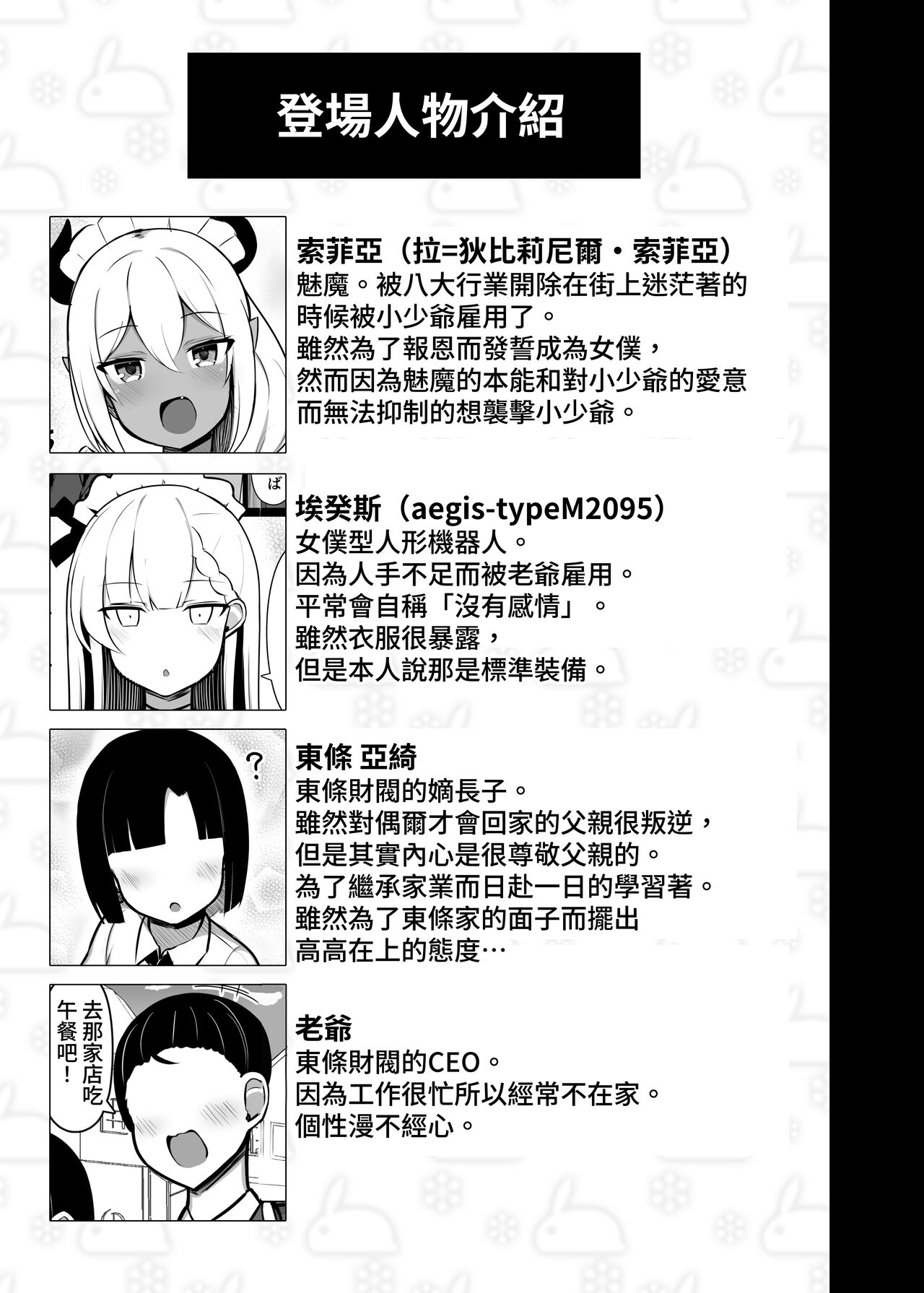 第 1 章, страница 45