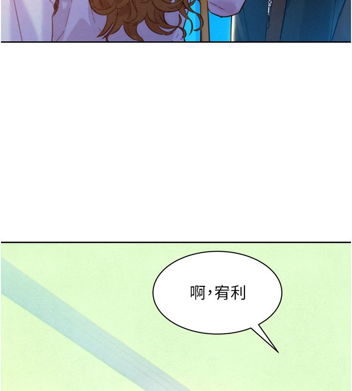 第1話-保守派的震撼教育, 페이지 24