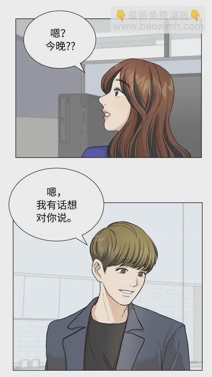 第1话 第1話, страница 19