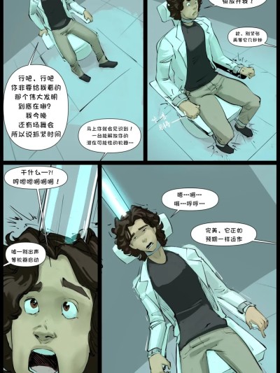 [Plumbeo]实验室【中文翻译】 のポスター