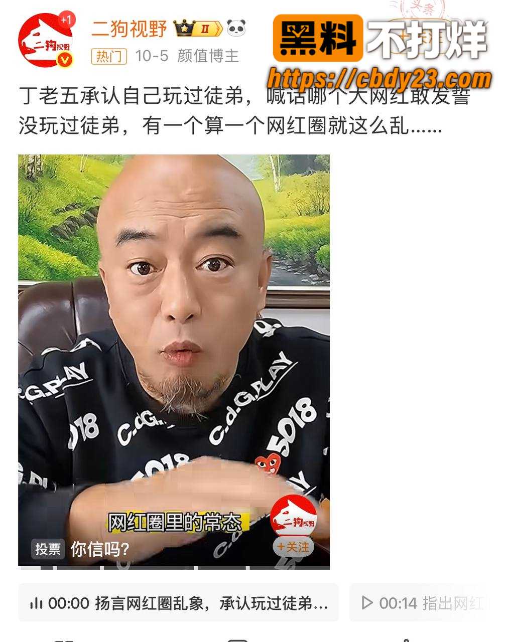 快手网红直播爆料睡女徒弟豆丁 2
