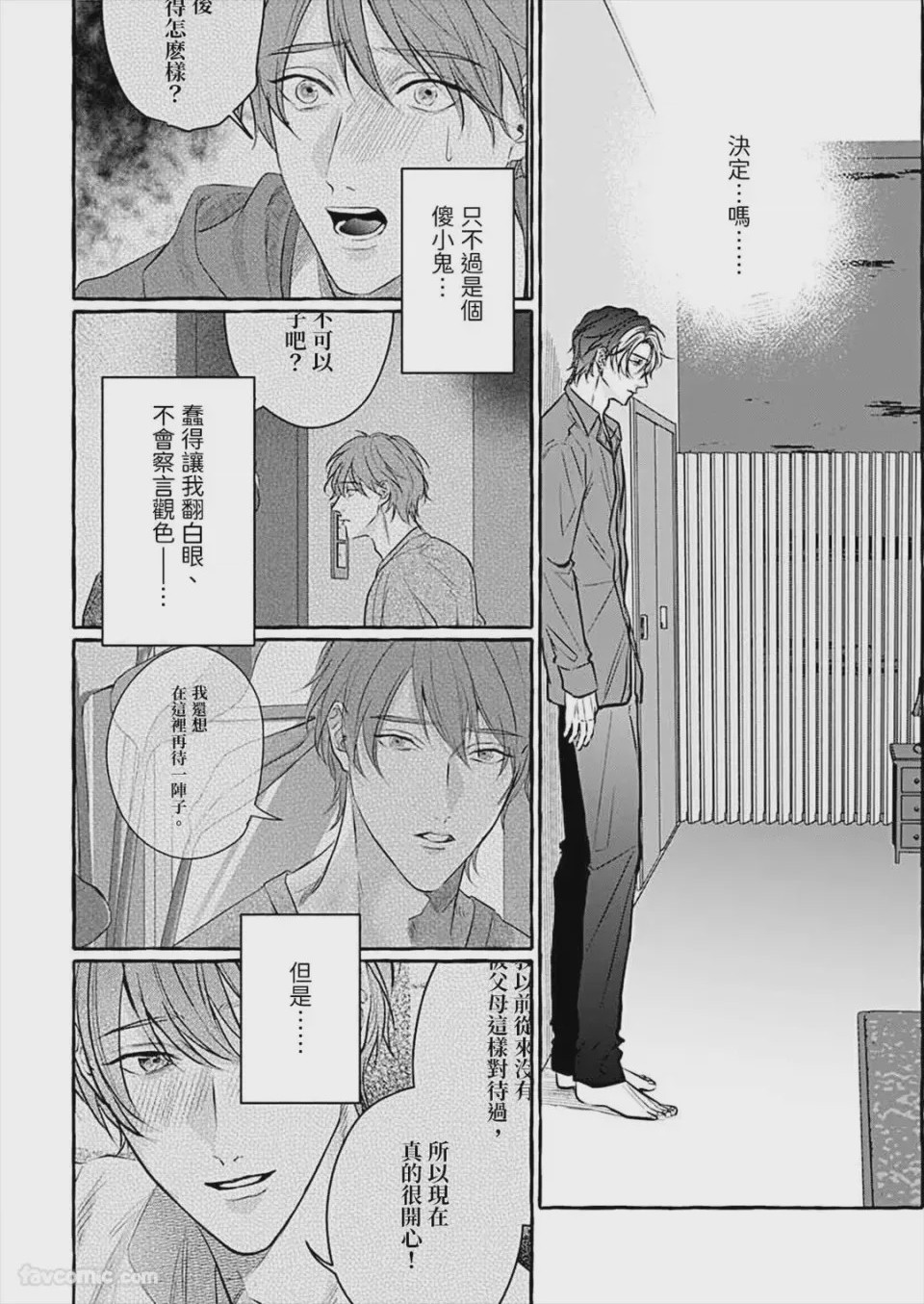 第1话，第 155 页