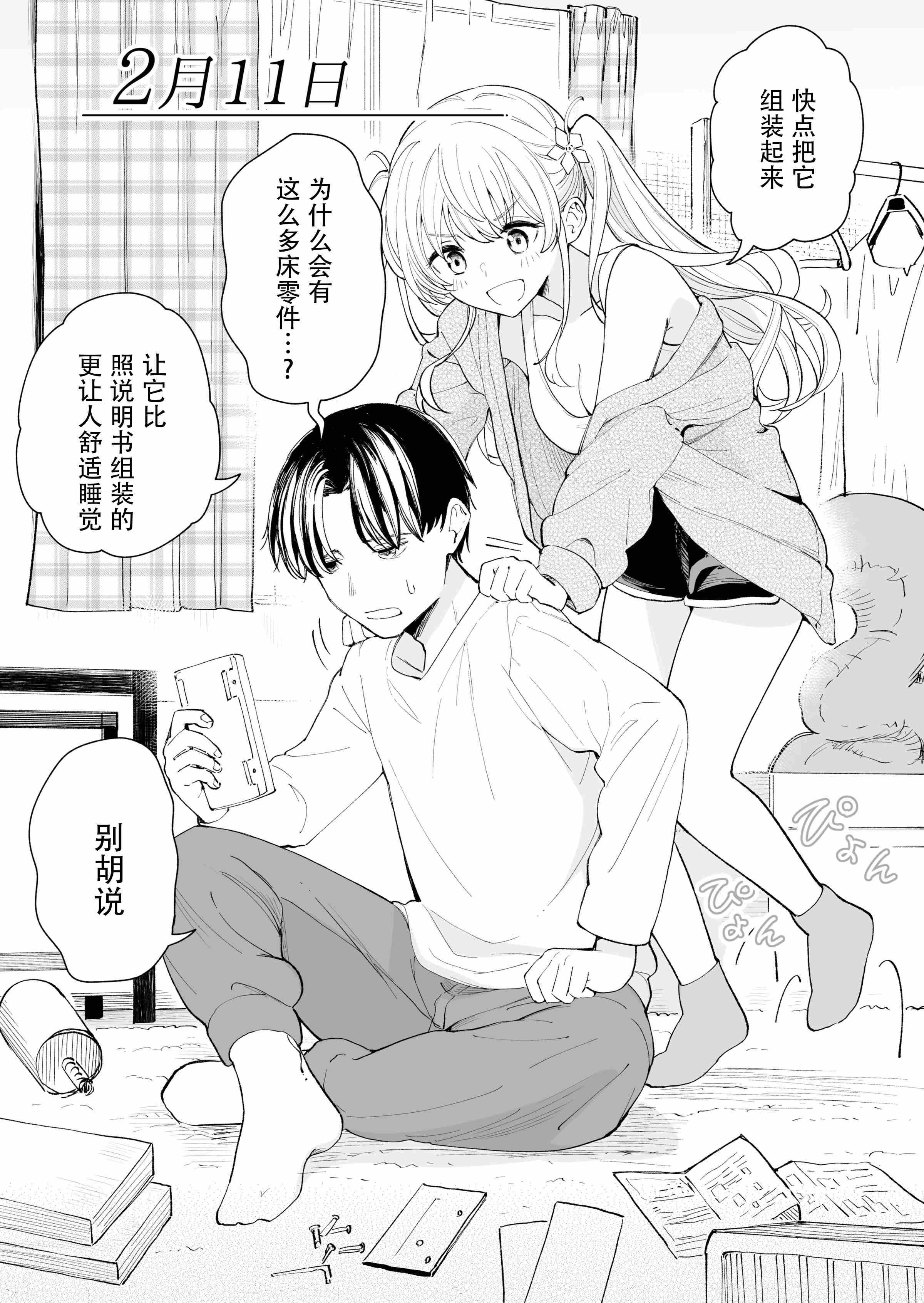 1, pahina 13