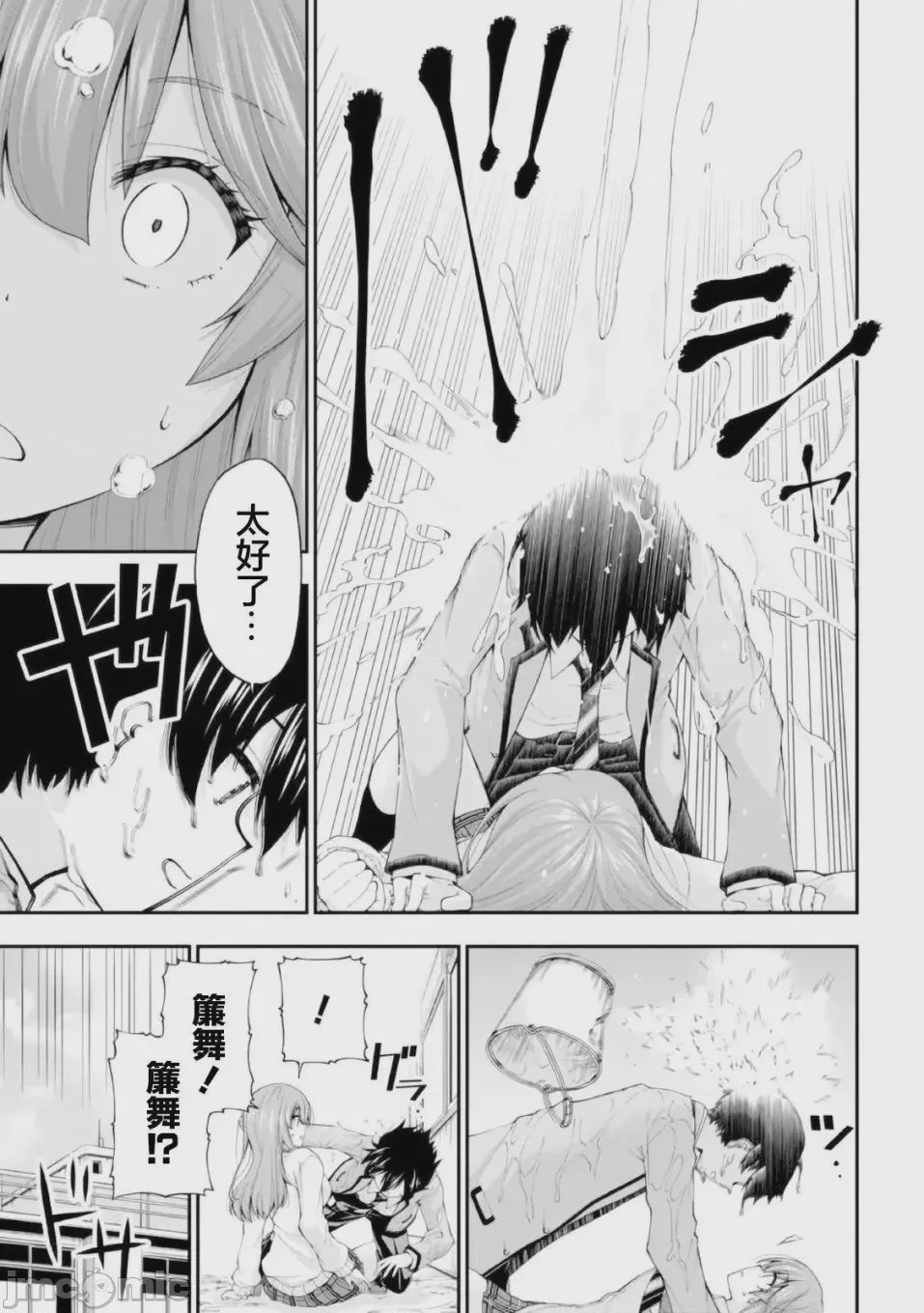 第1话，第 31 页