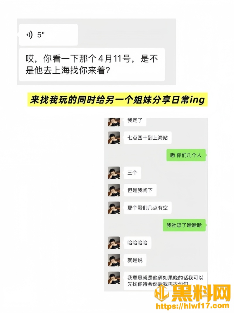 沙玥儿赵希伦官宣翻车23