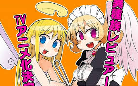 Плакат для 异种族风俗娘评鉴指南（1）3/3