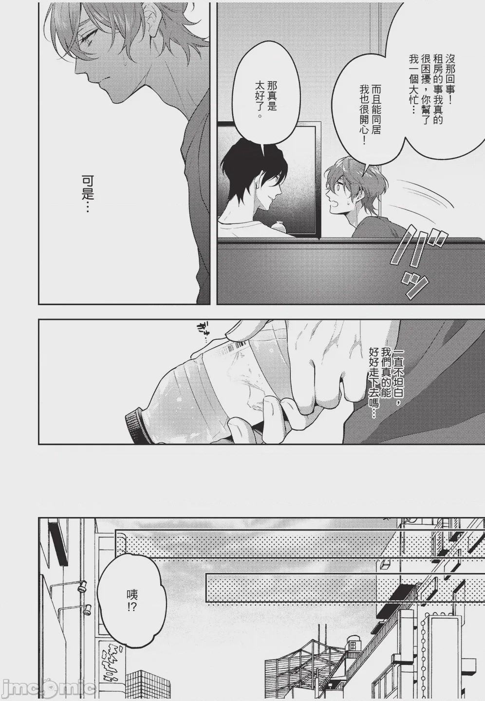 第1话, pahina 96