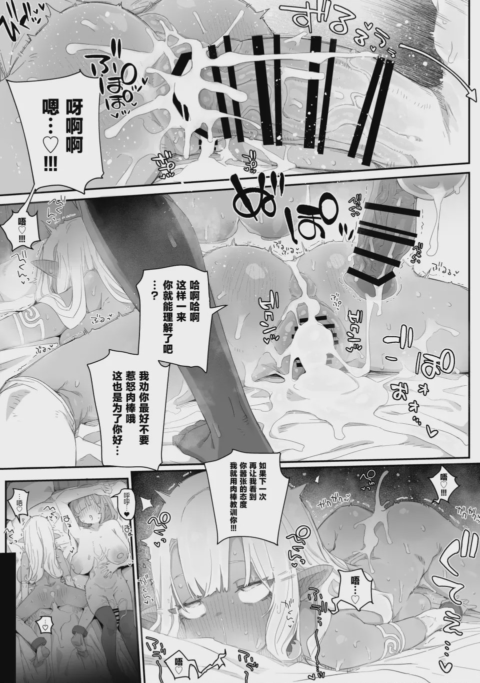 第1话, страница 9