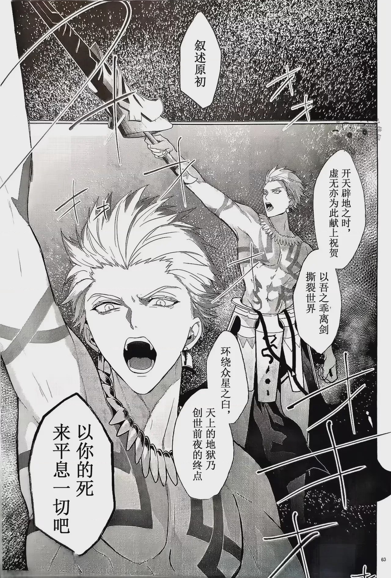 第1话，第 62 頁