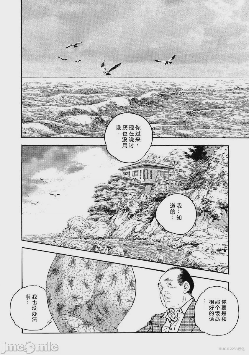 第1话, страница 163