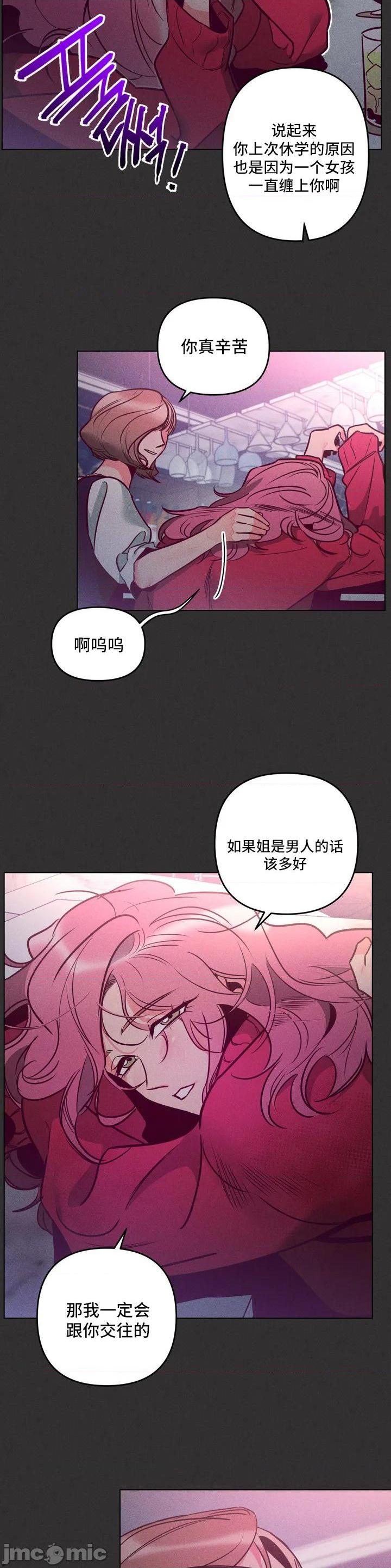 討厭的女人-讨厌的女人 [박미남-조상덕] [不咕鳥漢化組X禁漫天堂], страница 16