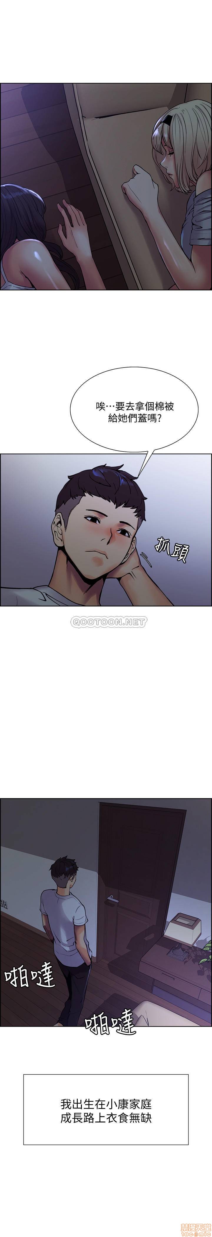 室友招募中, страница 13