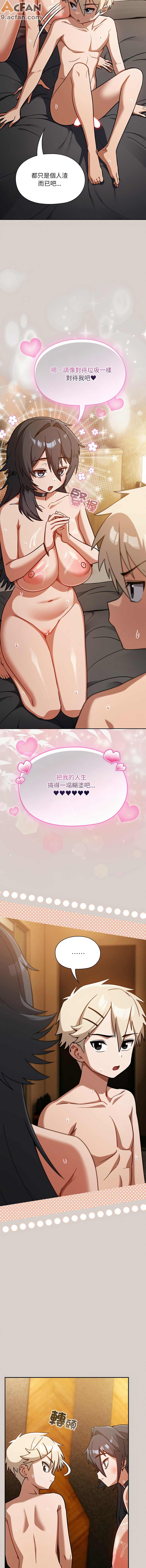 撲克臉姐姐的私訊_1-6話, 페이지 59