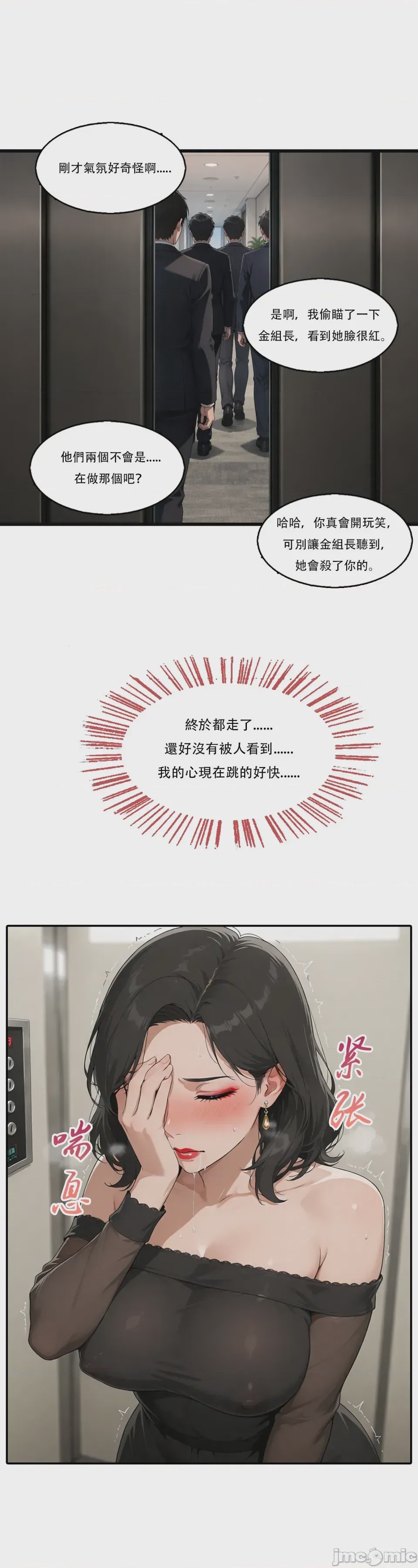 第1话, страница 46