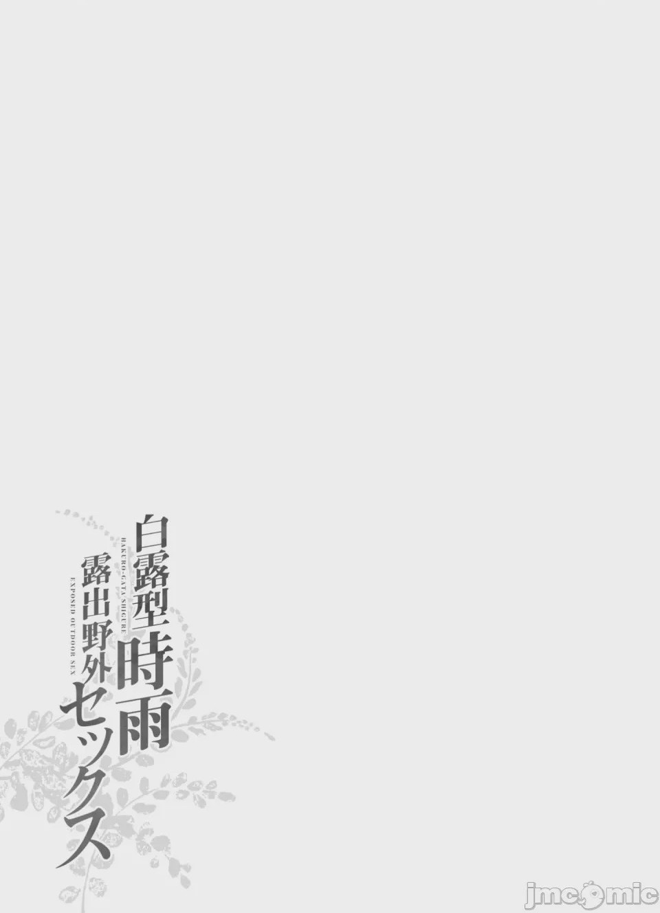 第1话，第 53 頁