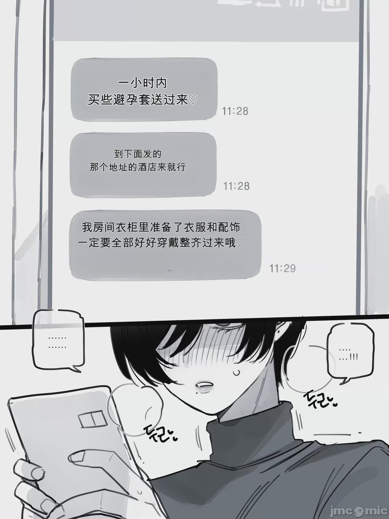 第1话，第 18 頁