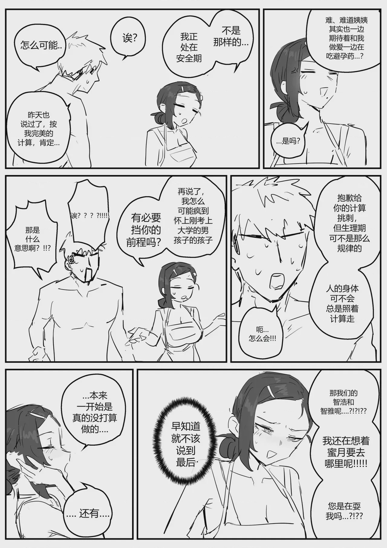 第 1 章, page 99