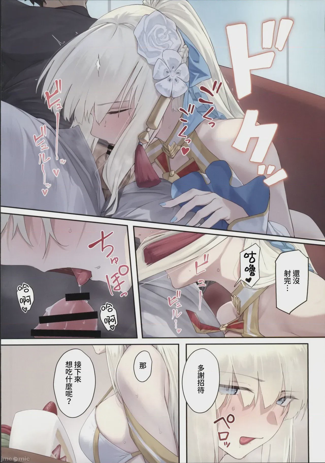 第1话, page 5