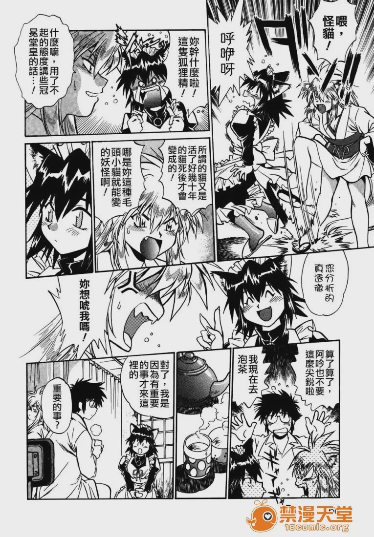 第1话, page 69